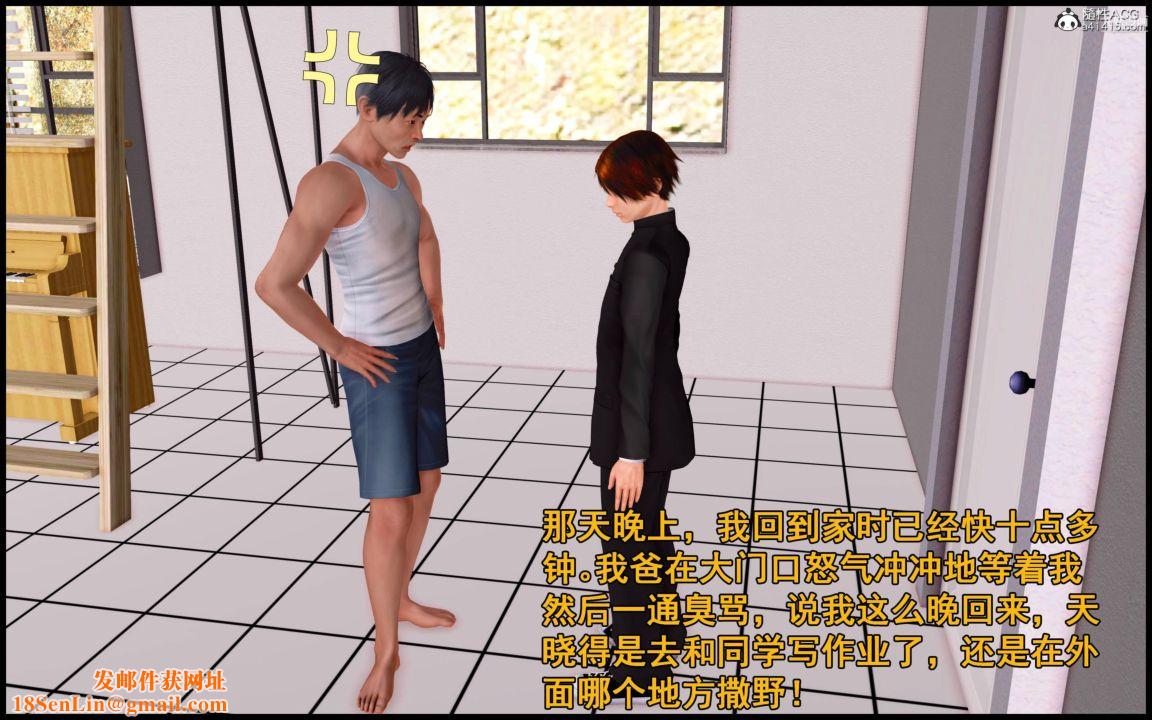 大欧派教师淫母[3D]第03话