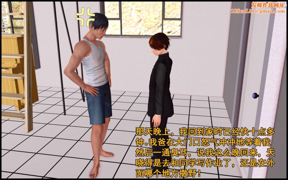 大欧派教师淫母[3D]第04话