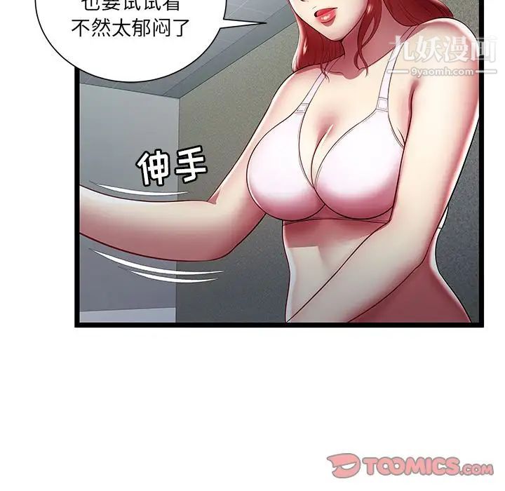 密室逃生绝命天堂饭店第19话