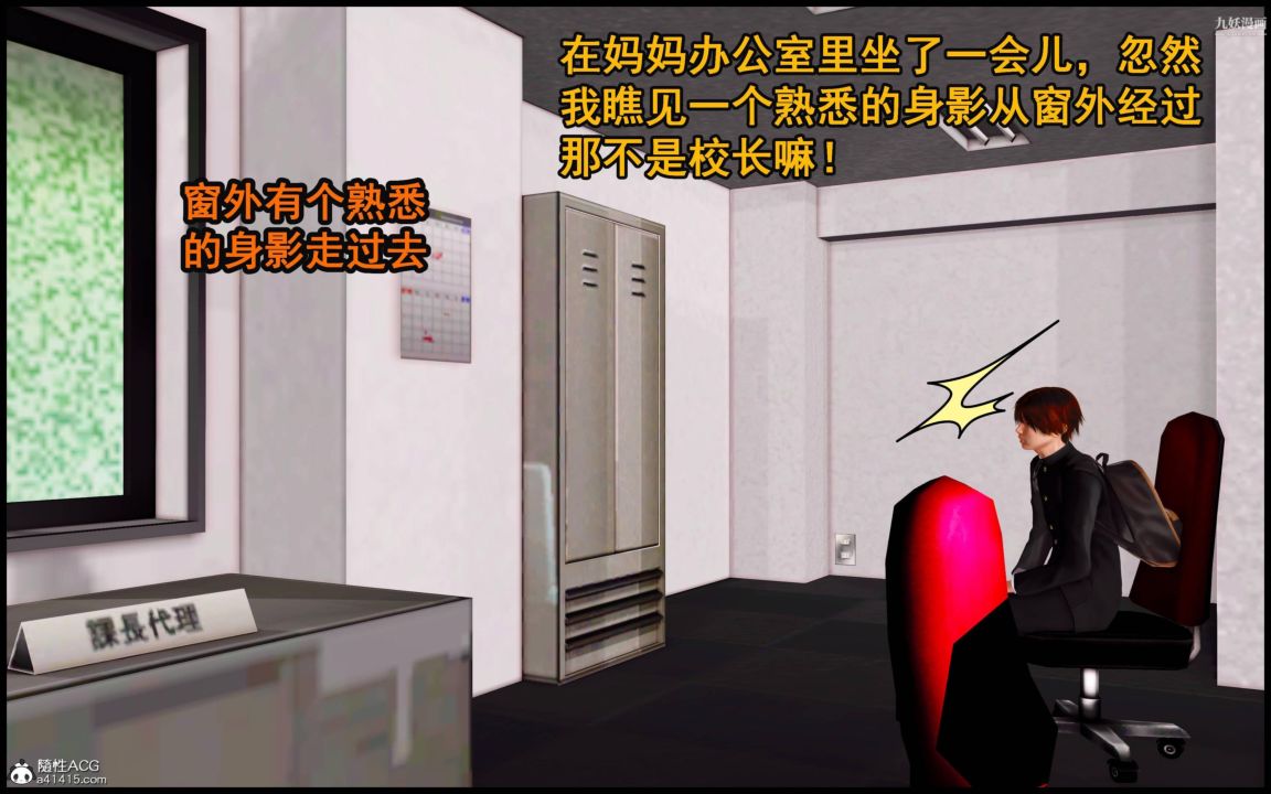 大欧派教师淫母[3D]第04话