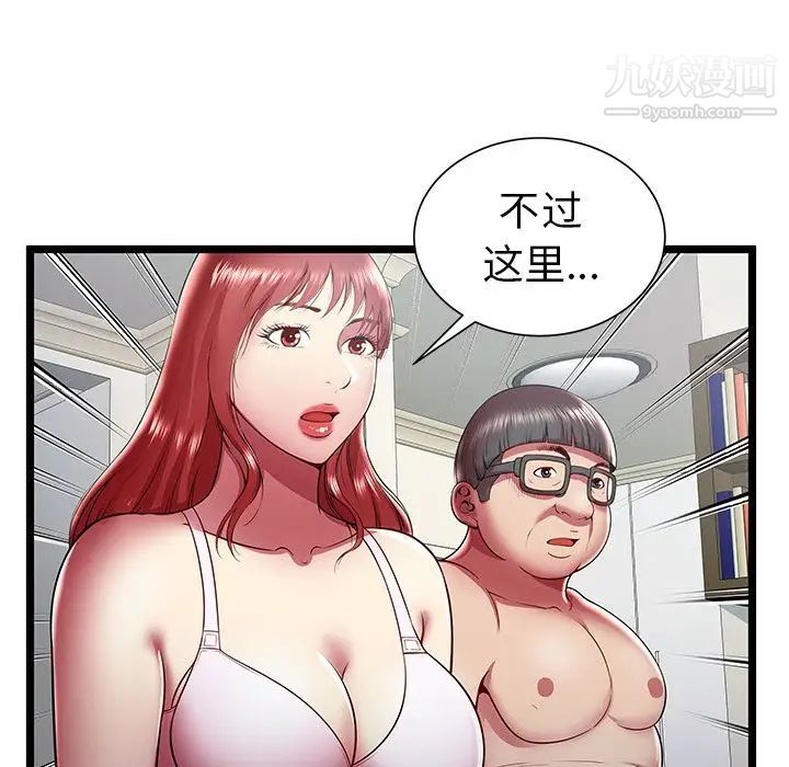 密室逃生绝命天堂饭店第19话