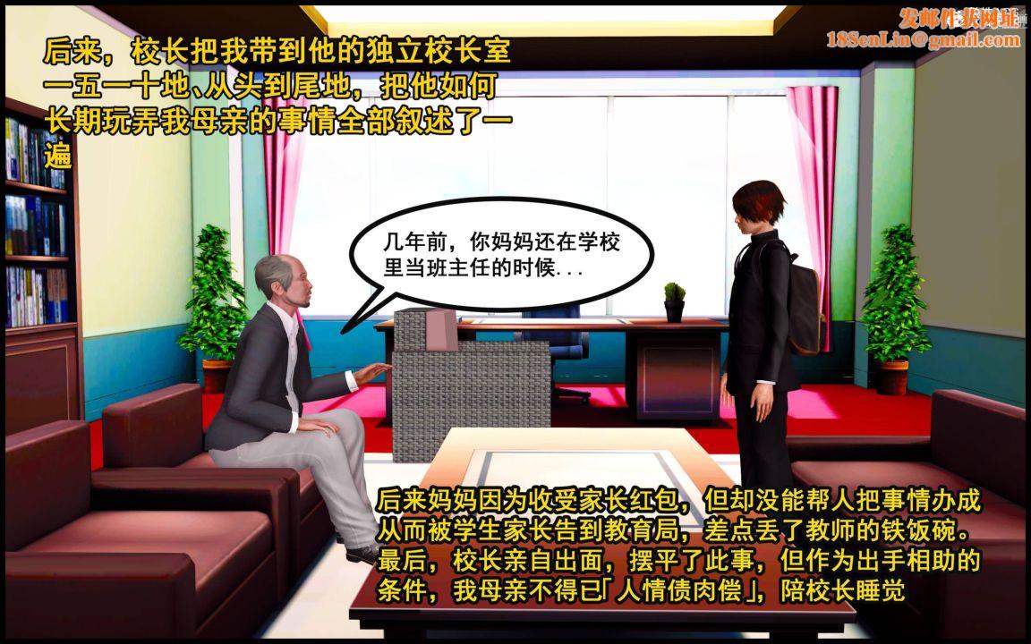 大欧派教师淫母[3D]第04话