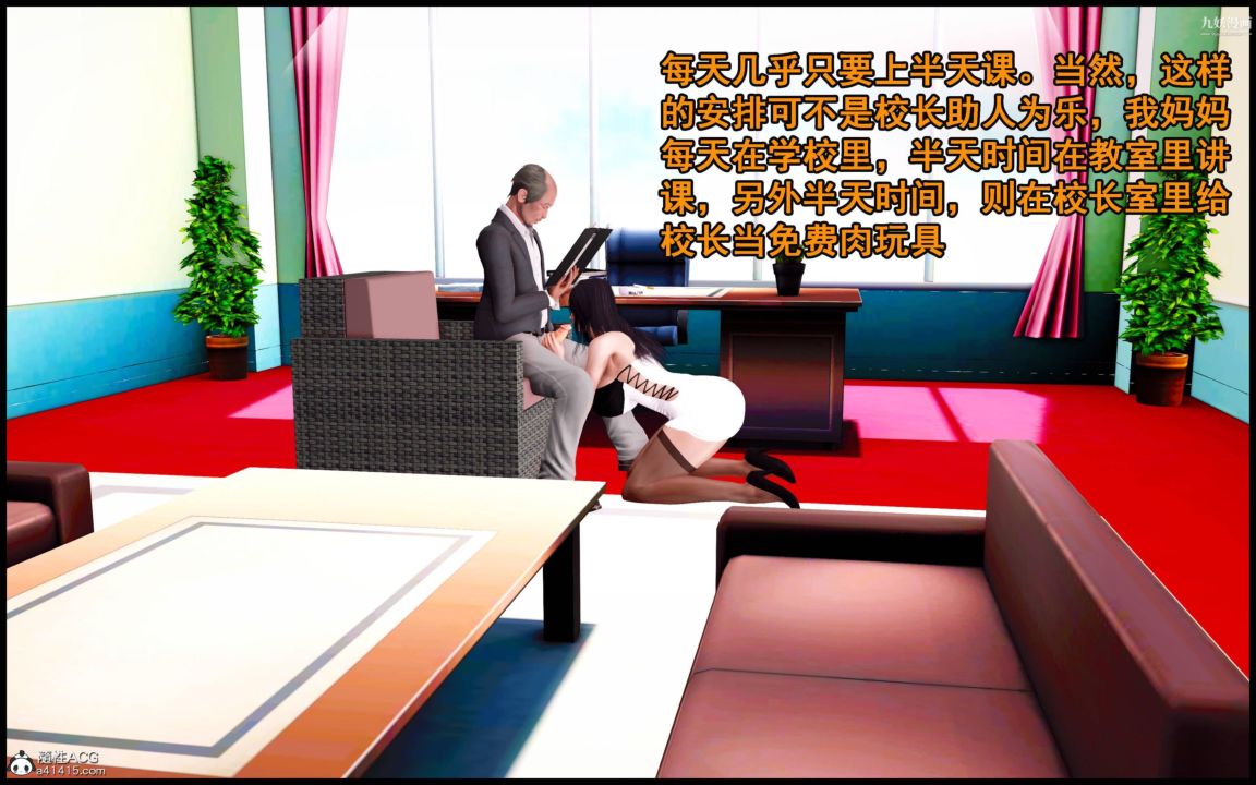 大欧派教师淫母[3D]第04话