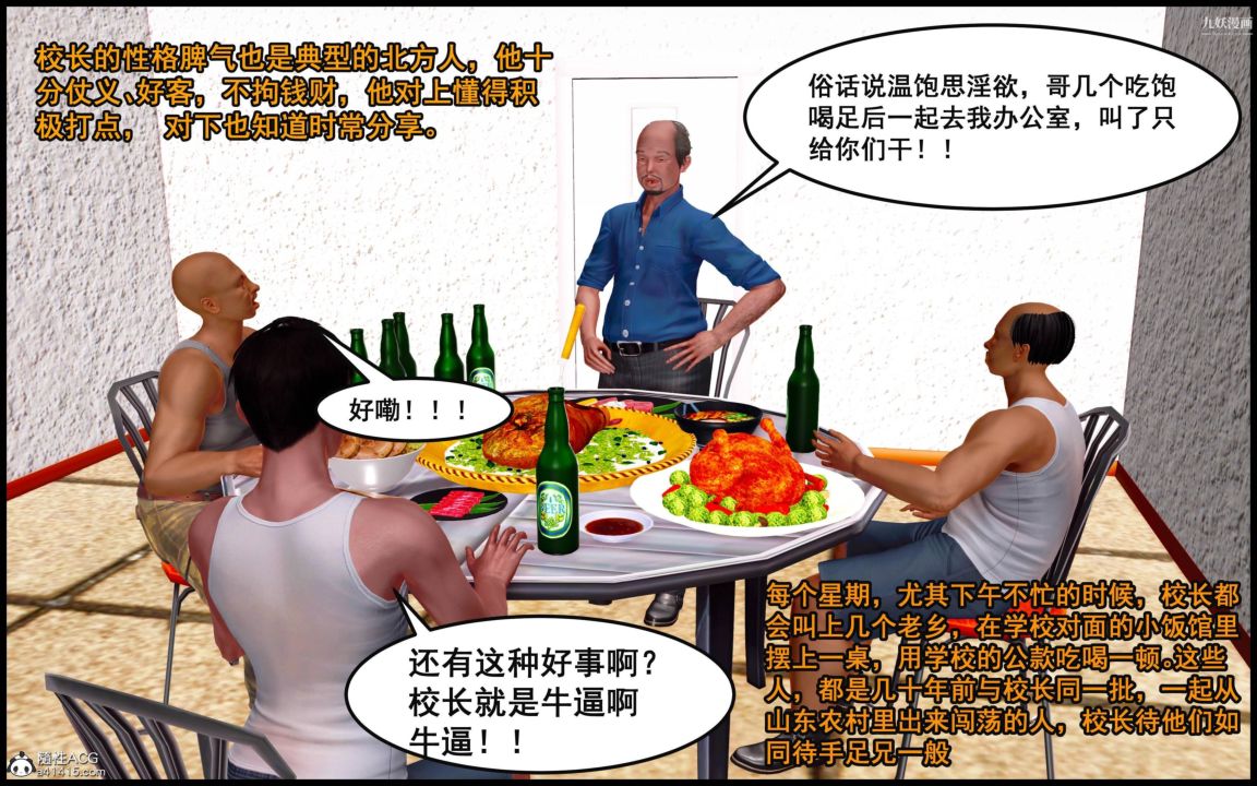 大欧派教师淫母[3D]第04话