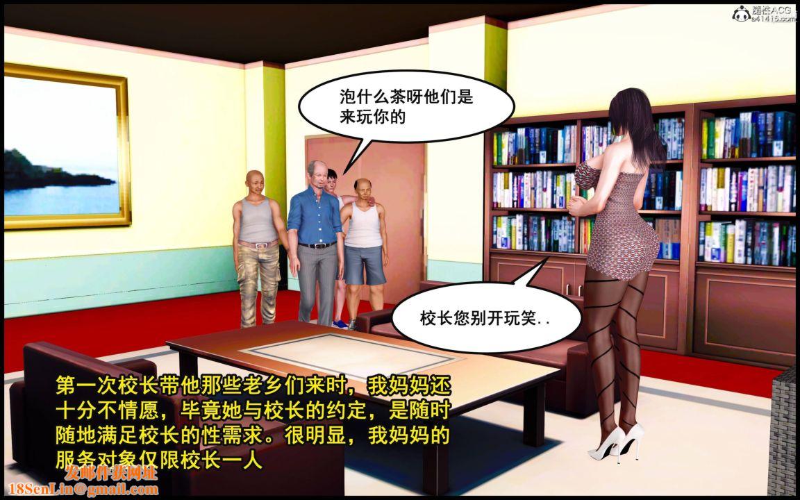 大欧派教师淫母[3D]第04话