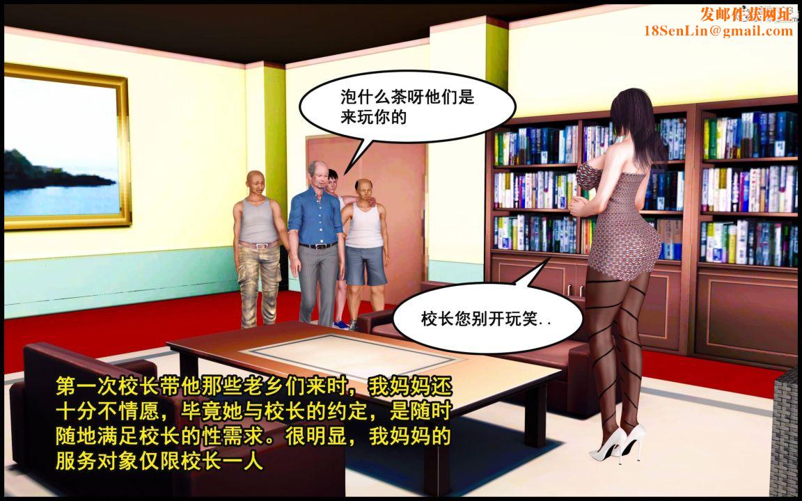 大欧派教师淫母[3D]第05话