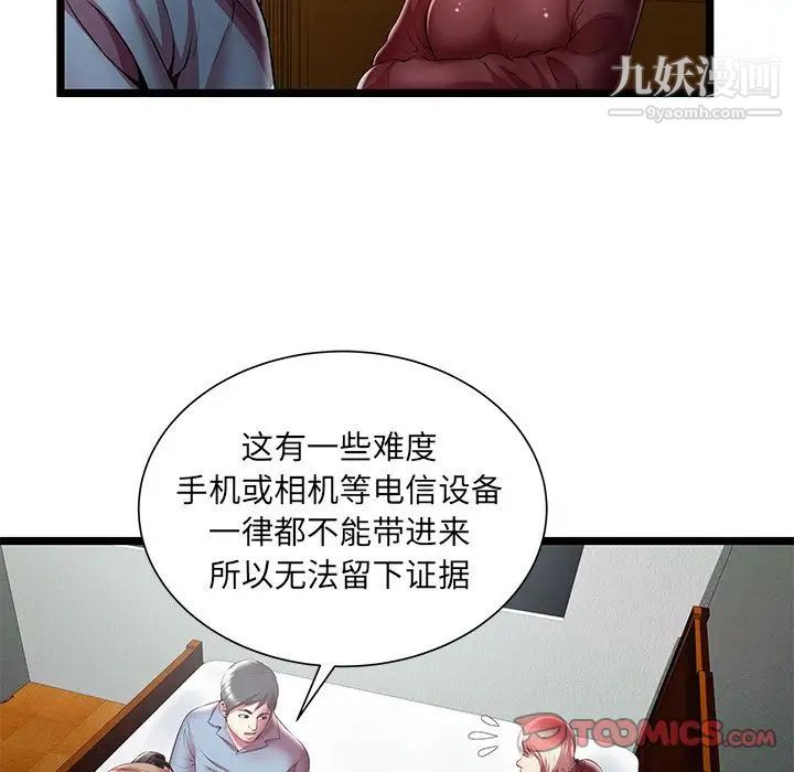 密室逃生绝命天堂饭店第19话