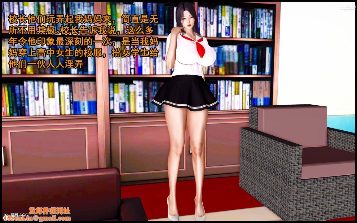 大欧派教师淫母[3D]第05话