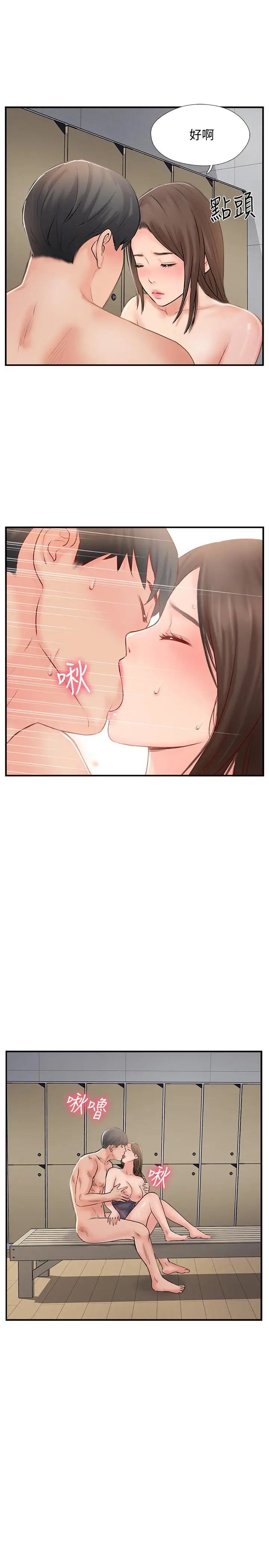 完美新伴侣第27话-变态团体的危险招待