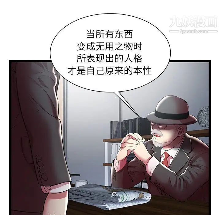 密室逃生绝命天堂饭店第19话