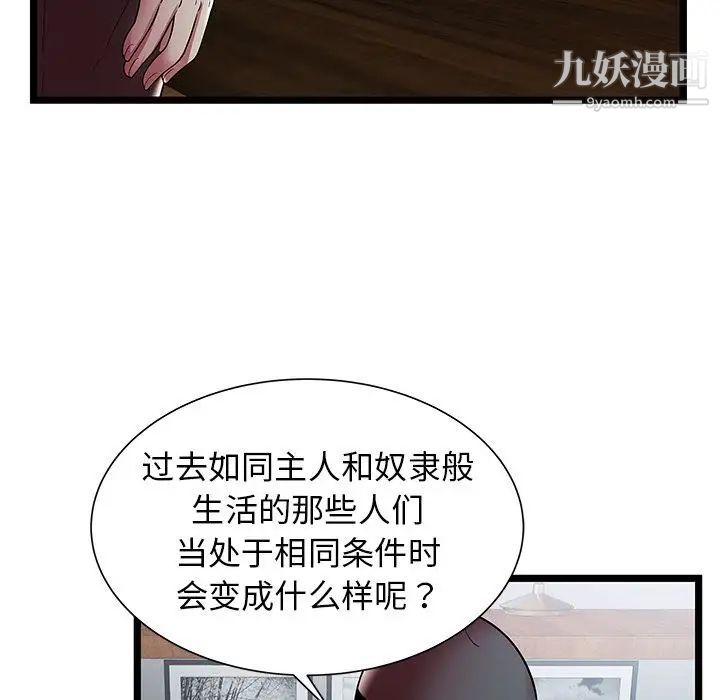 密室逃生绝命天堂饭店第19话