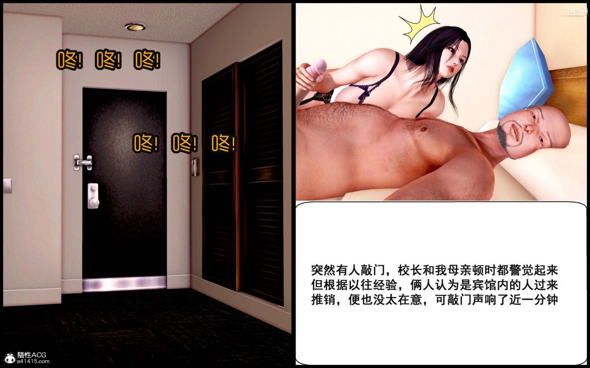 大欧派教师淫母[3D]第06话