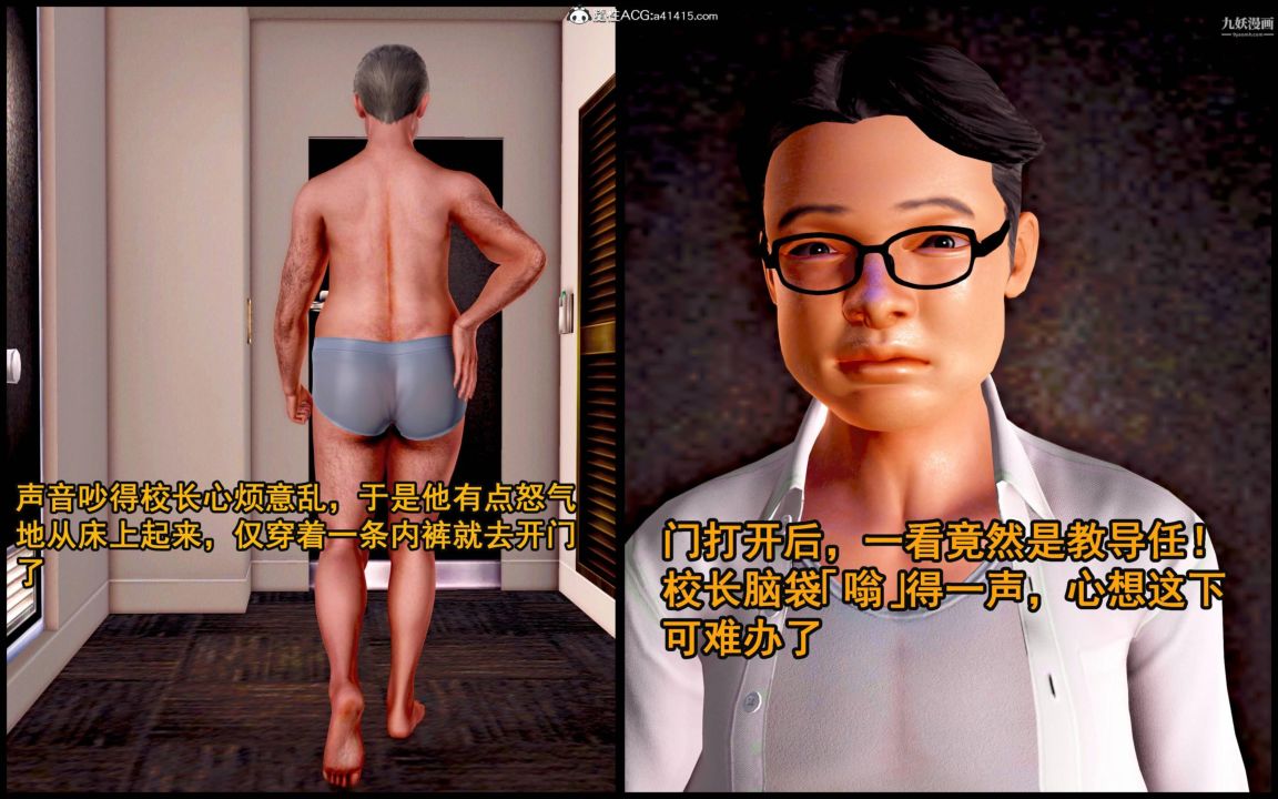 大欧派教师淫母[3D]第06话