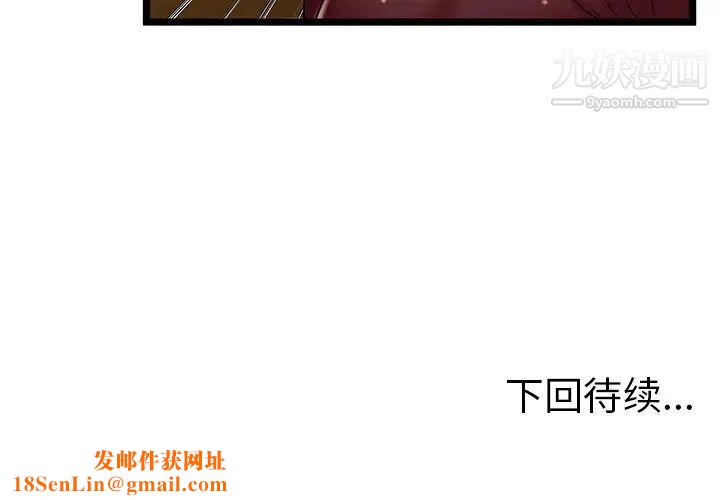 密室逃生绝命天堂饭店第19话