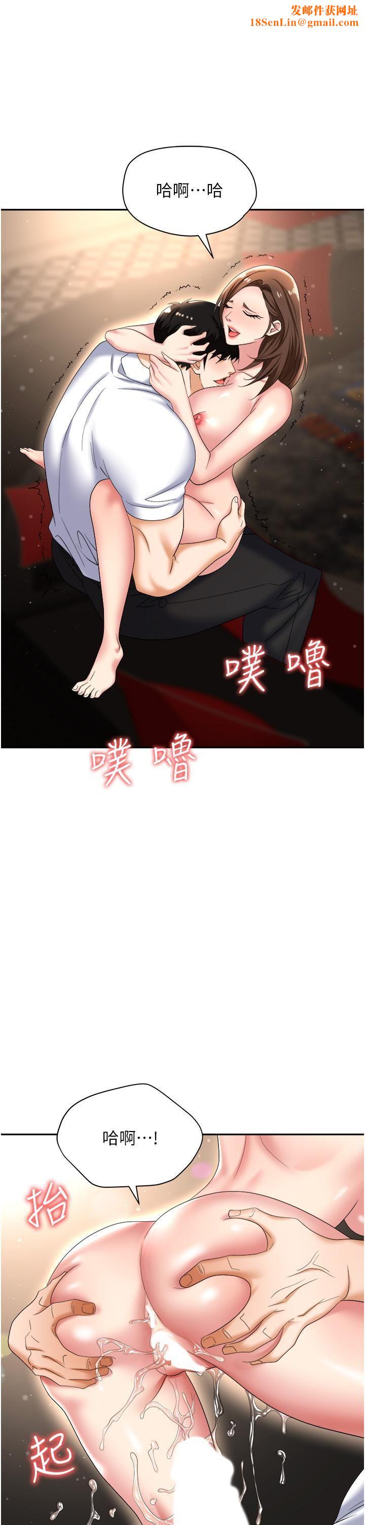 职场陷阱第49话-教导问题学生的第一堂课