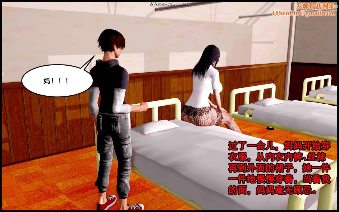 大欧派教师淫母[3D]第08话