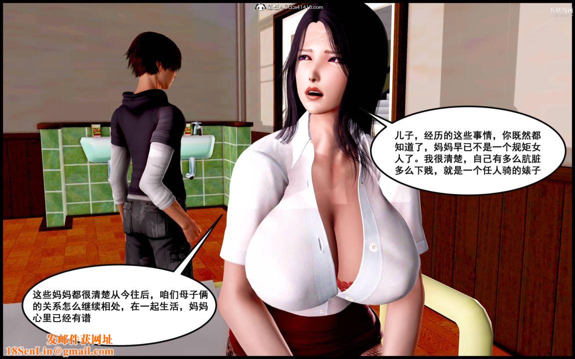 大欧派教师淫母[3D]第08话