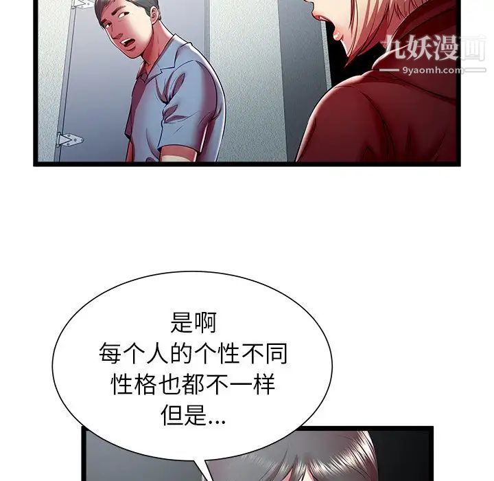 密室逃生绝命天堂饭店第20话