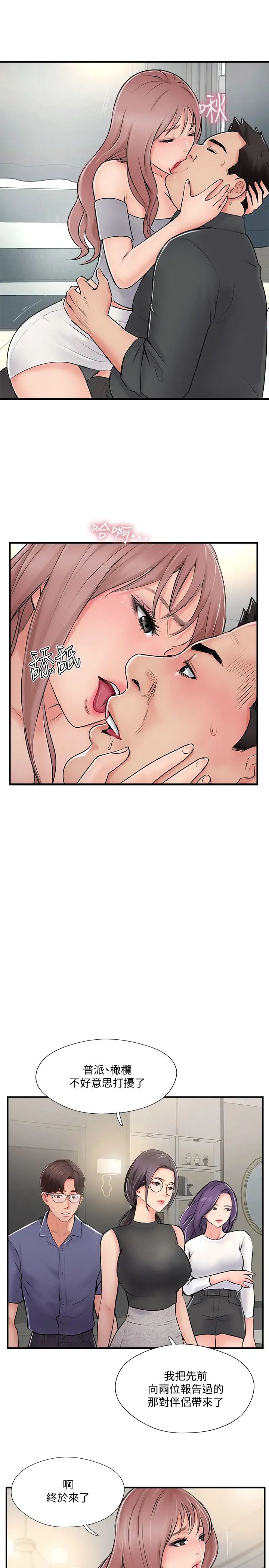 完美新伴侣第29话-淫乱的当红明星