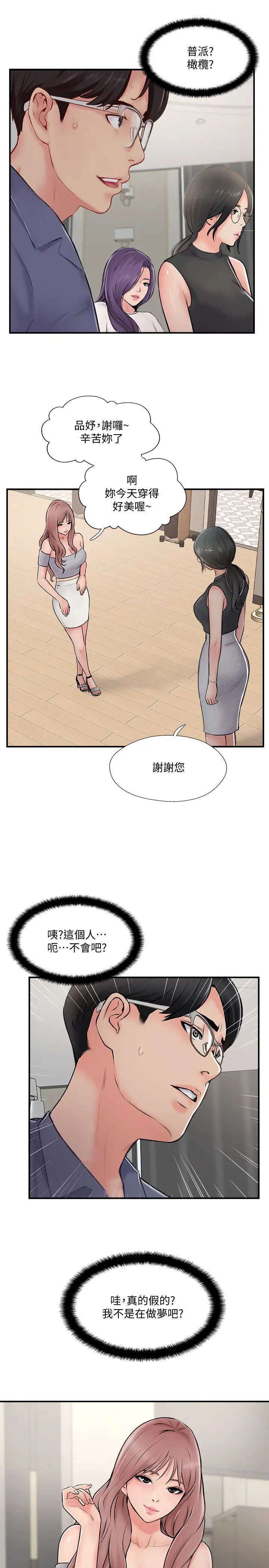 完美新伴侣第29话-淫乱的当红明星