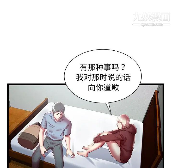 密室逃生绝命天堂饭店第20话