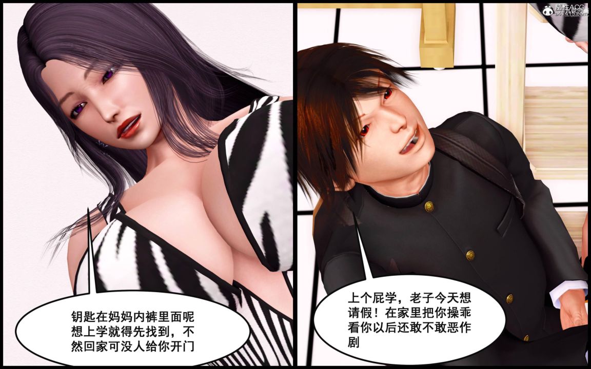 大欧派教师淫母[3D]第09话