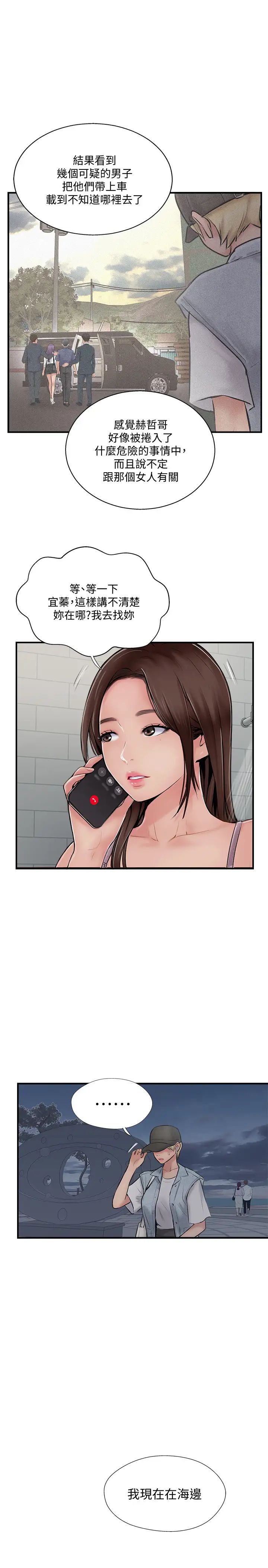 完美新伴侣第29话-淫乱的当红明星