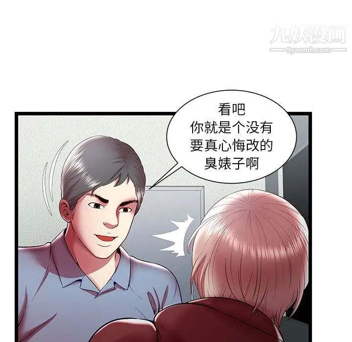 密室逃生绝命天堂饭店第20话