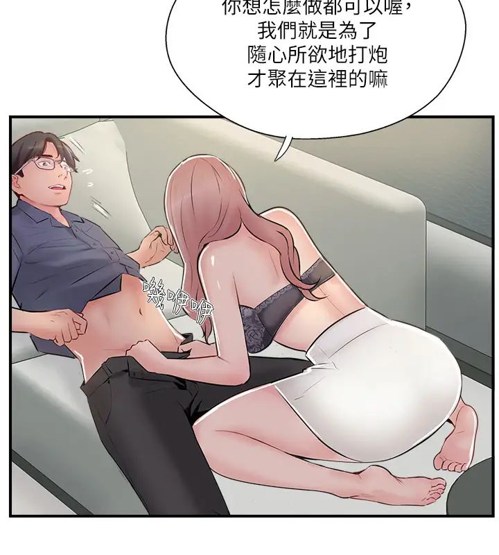 完美新伴侣第30话-年轻又淫荡的小姑娘们…