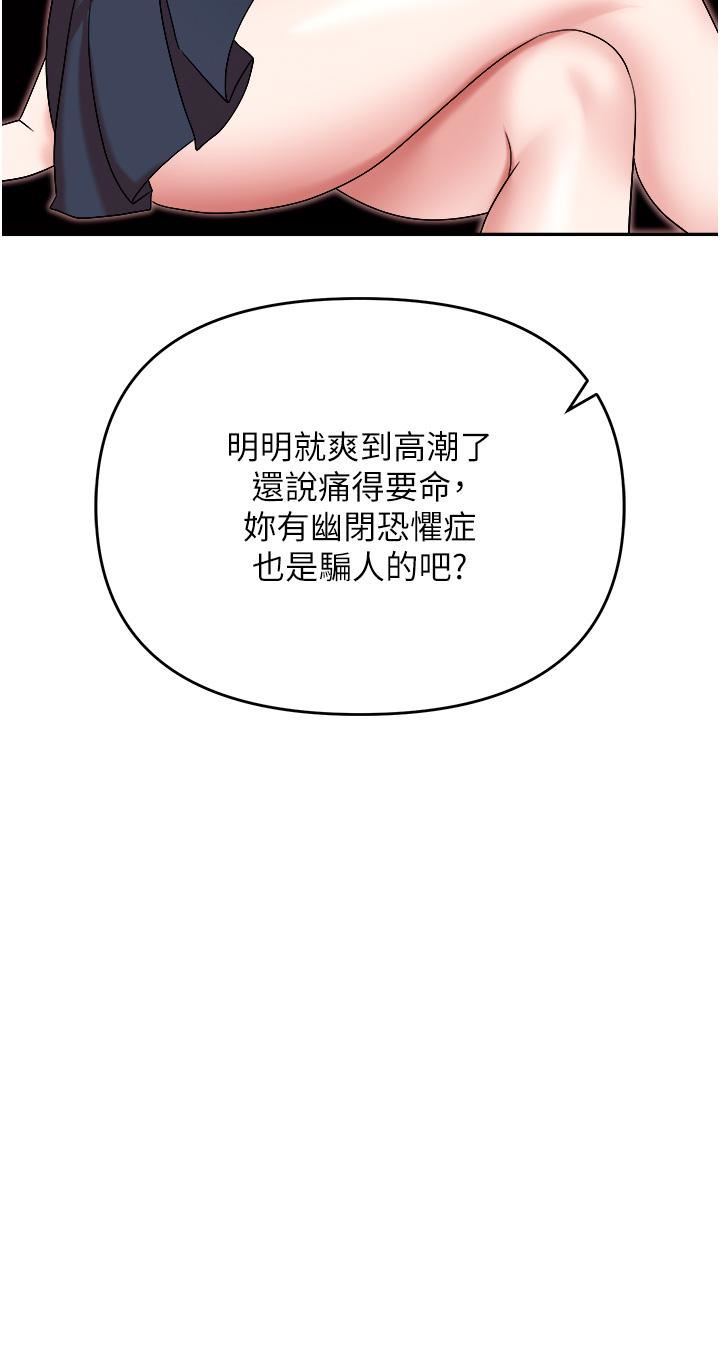 職場陷阱第50話-小穴流出的瓊漿玉液