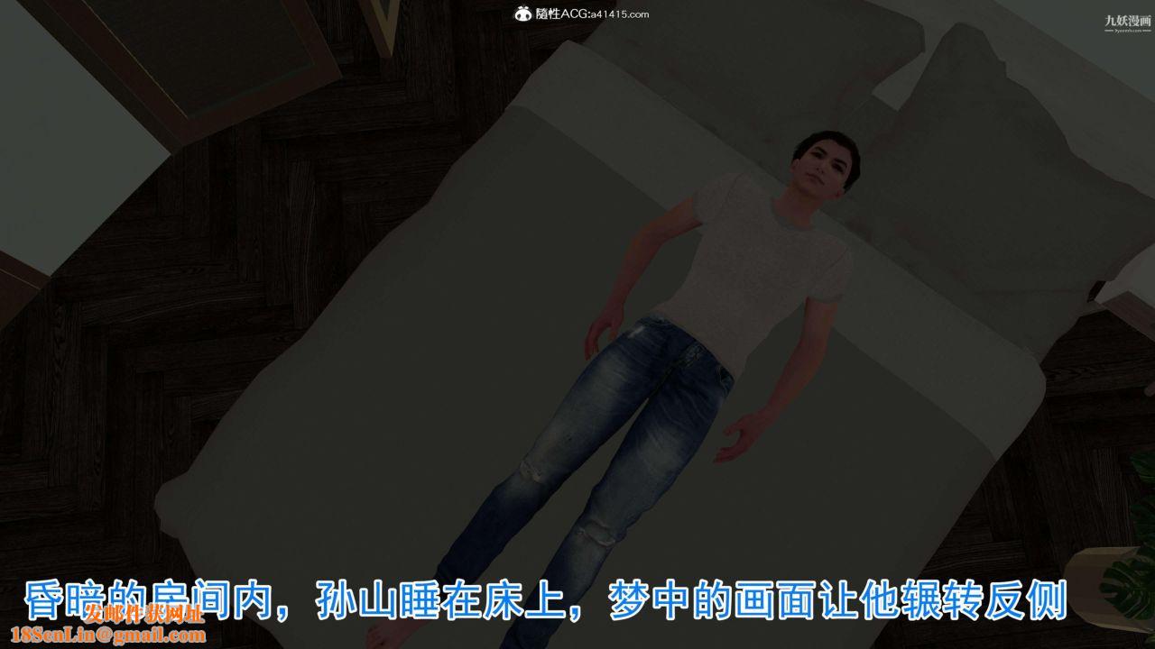 绝妻赵雪妍[3D]第02话