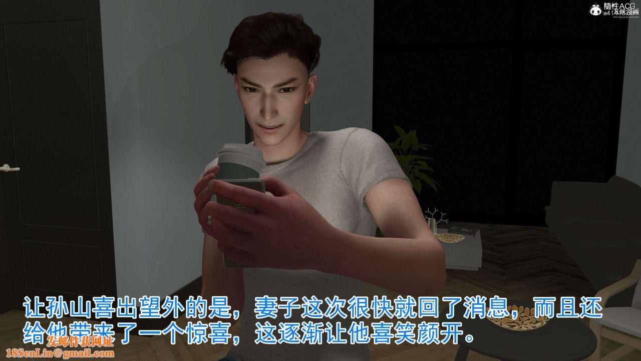 绝妻赵雪妍[3D]第03话