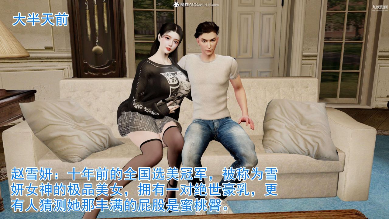 绝妻赵雪妍[3D]第03话