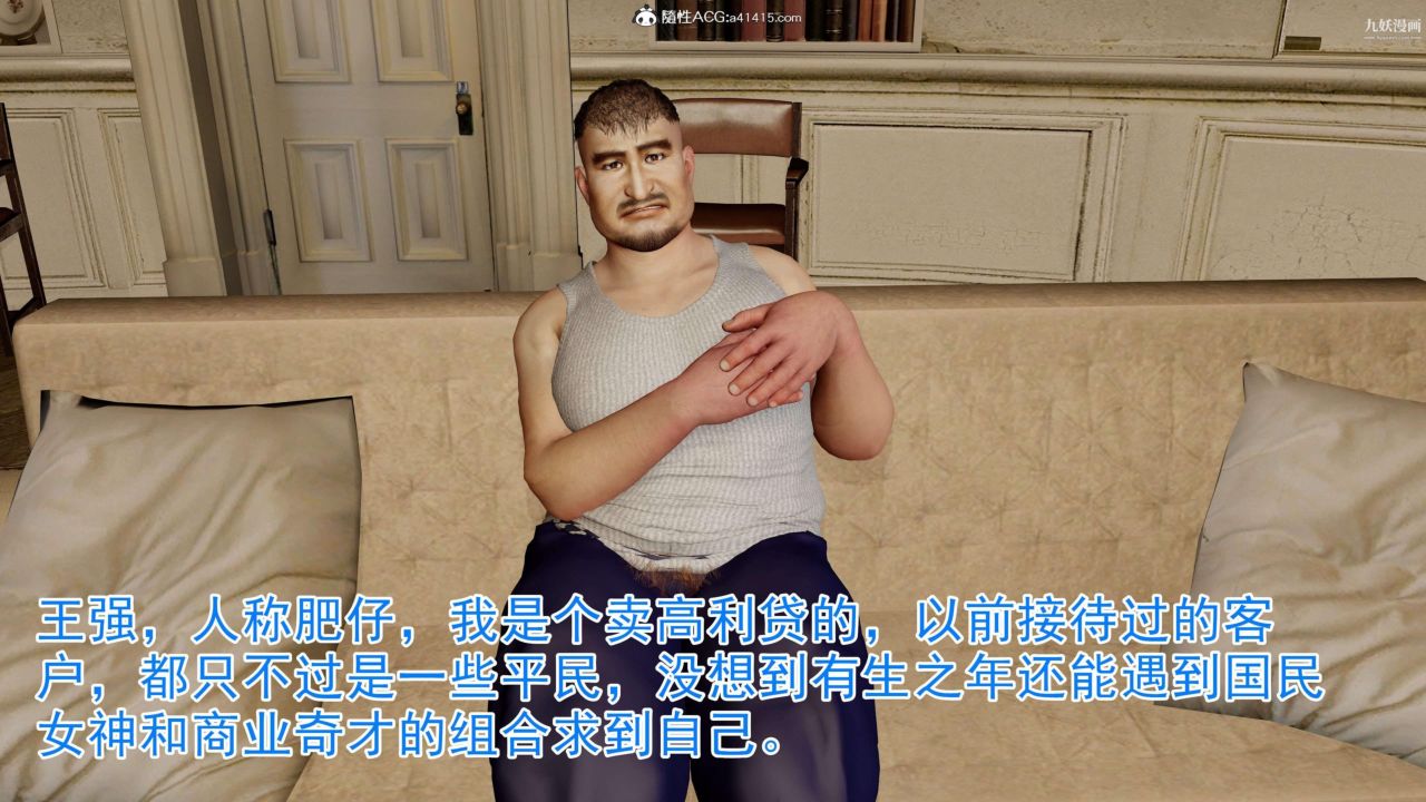 绝妻赵雪妍[3D]第03话