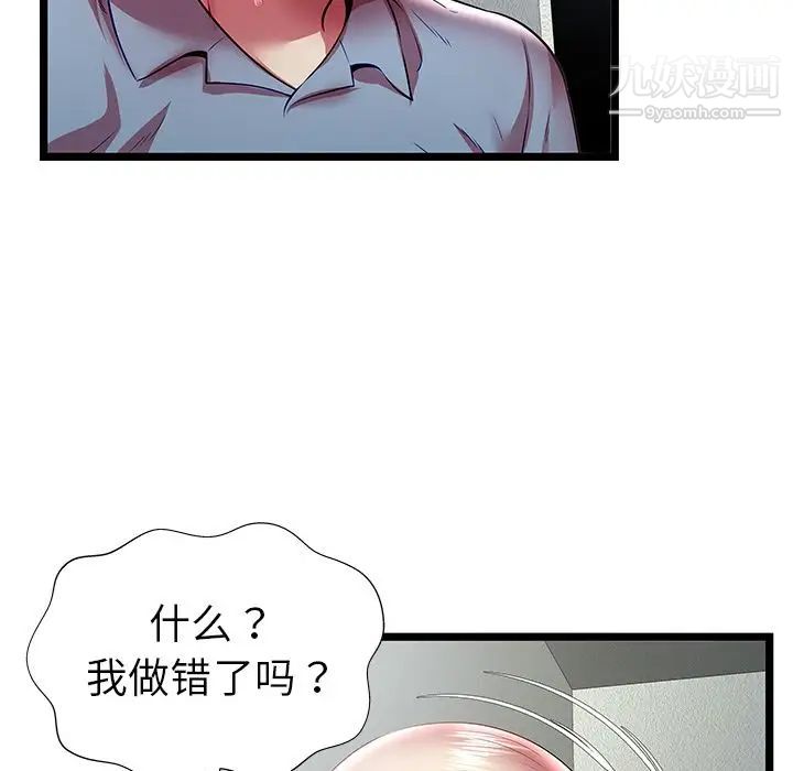 密室逃生绝命天堂饭店第21话