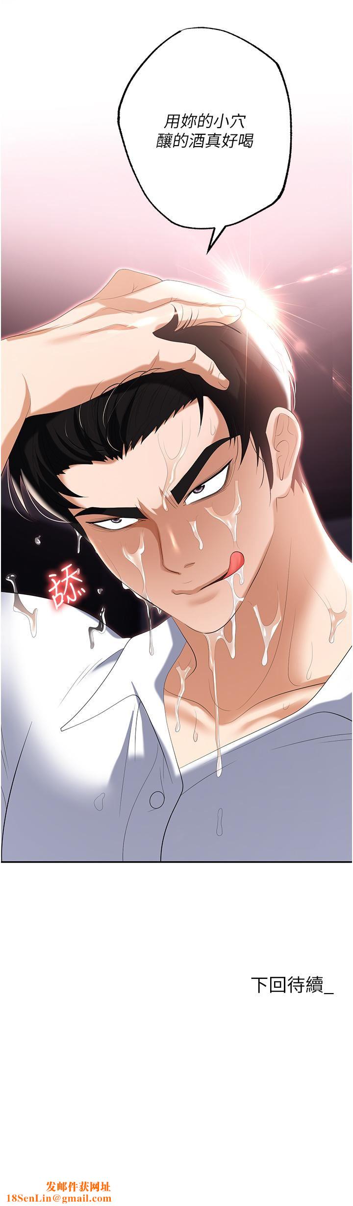 职场陷阱第50话-小穴流出的琼浆玉液