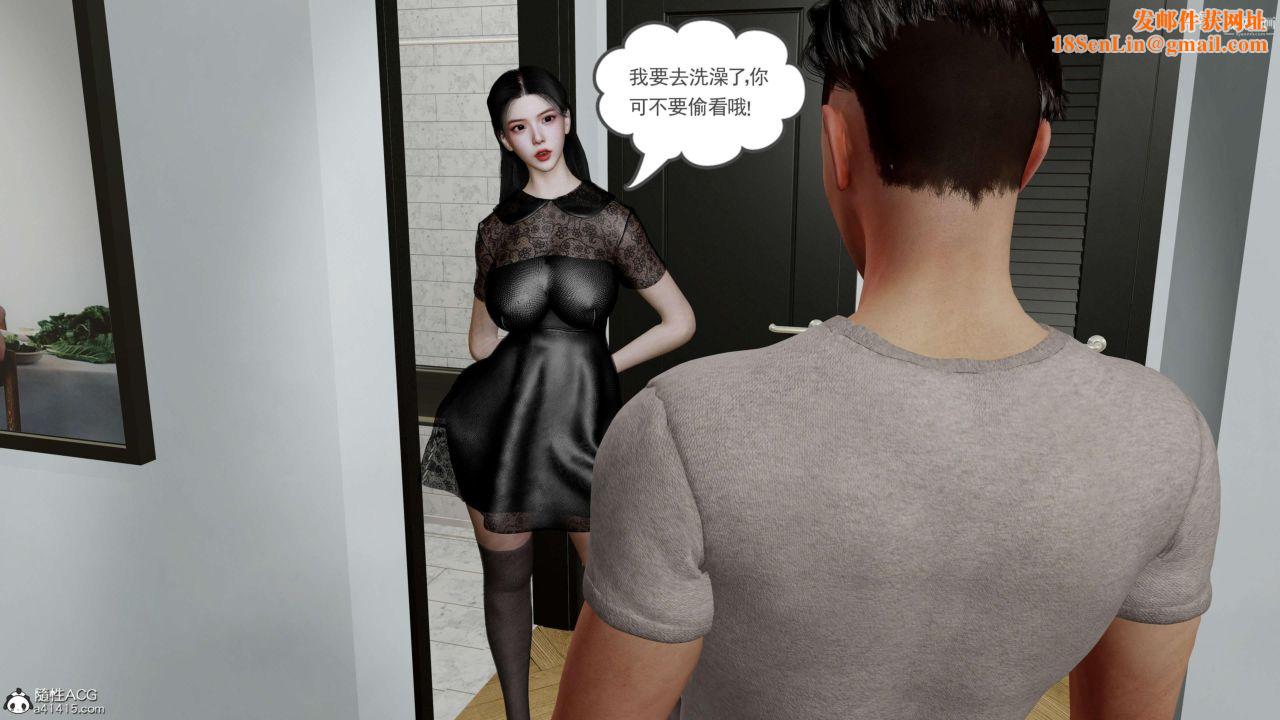 绝妻赵雪妍[3D]第04话