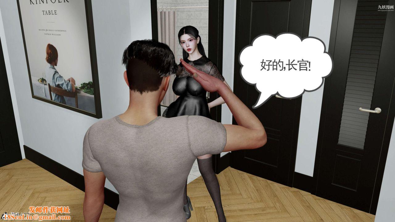 绝妻赵雪妍[3D]第04话