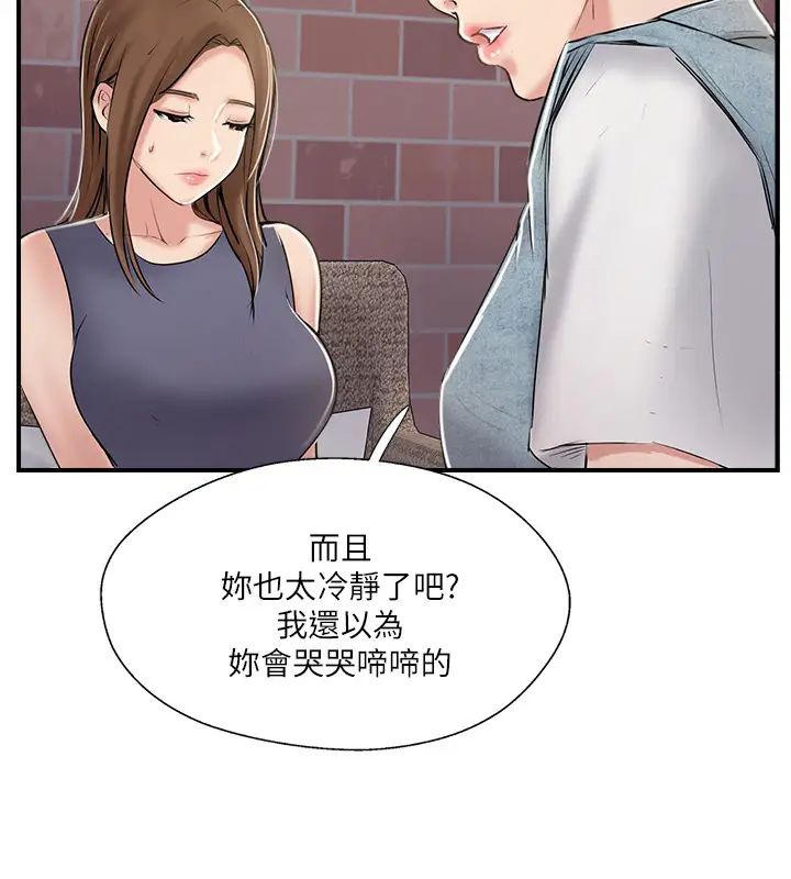 完美新伴侣第31话-没想到我是这么淫荡的偶像吧?