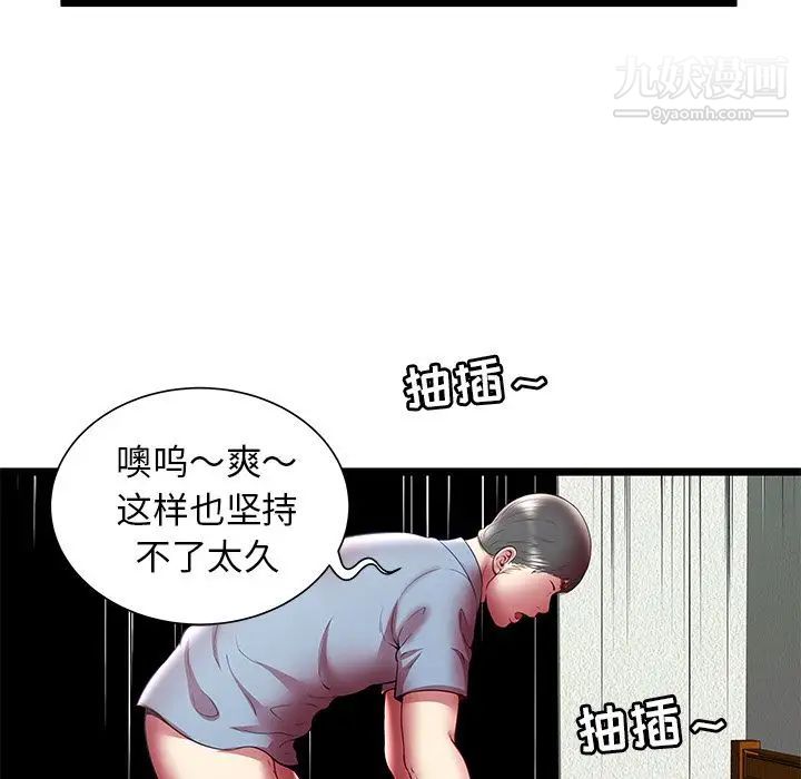 密室逃生绝命天堂饭店第21话