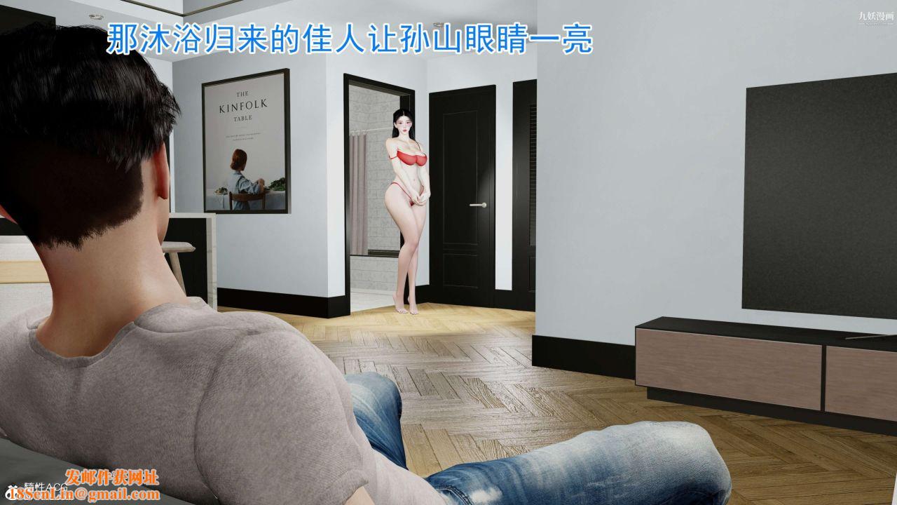 绝妻赵雪妍[3D]第05话