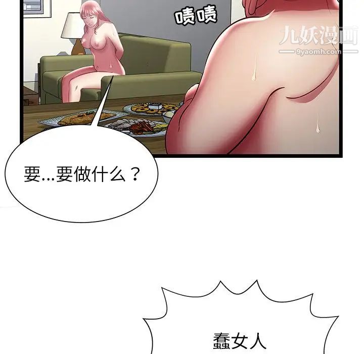 密室逃生绝命天堂饭店第21话