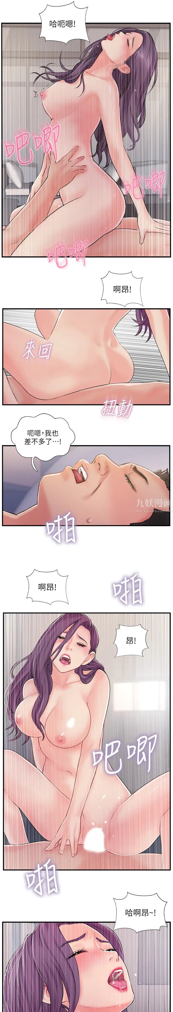 完美新伴侣第32话-都享受完了放什么马后炮?