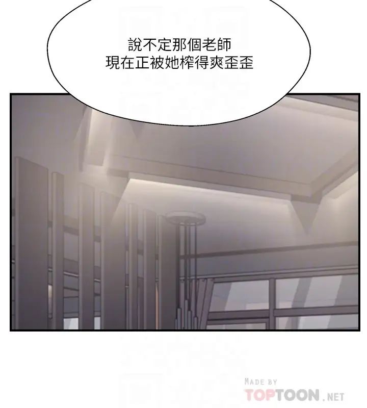 完美新伴侣第32话-都享受完了放什么马后炮?