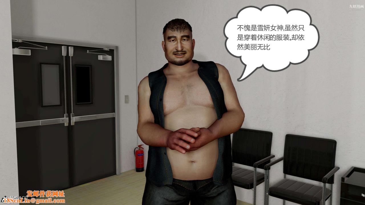 绝妻赵雪妍[3D]第05话