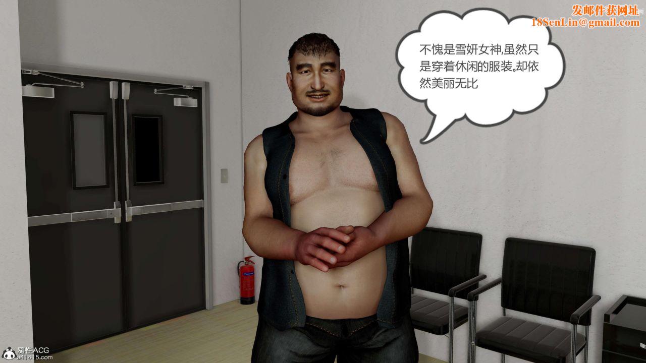 绝妻赵雪妍[3D]第06话