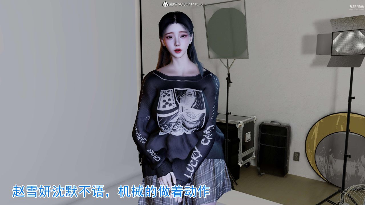 绝妻赵雪妍[3D]第06话