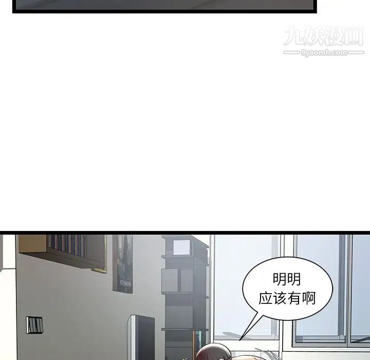 密室逃生绝命天堂饭店第22话