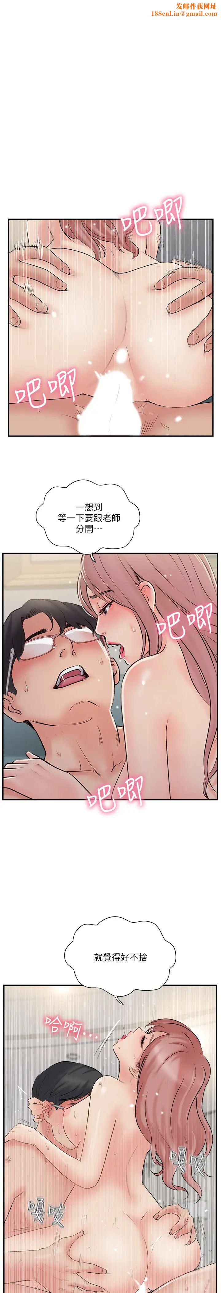 完美新伴侣第33话-分居的另一层涵义