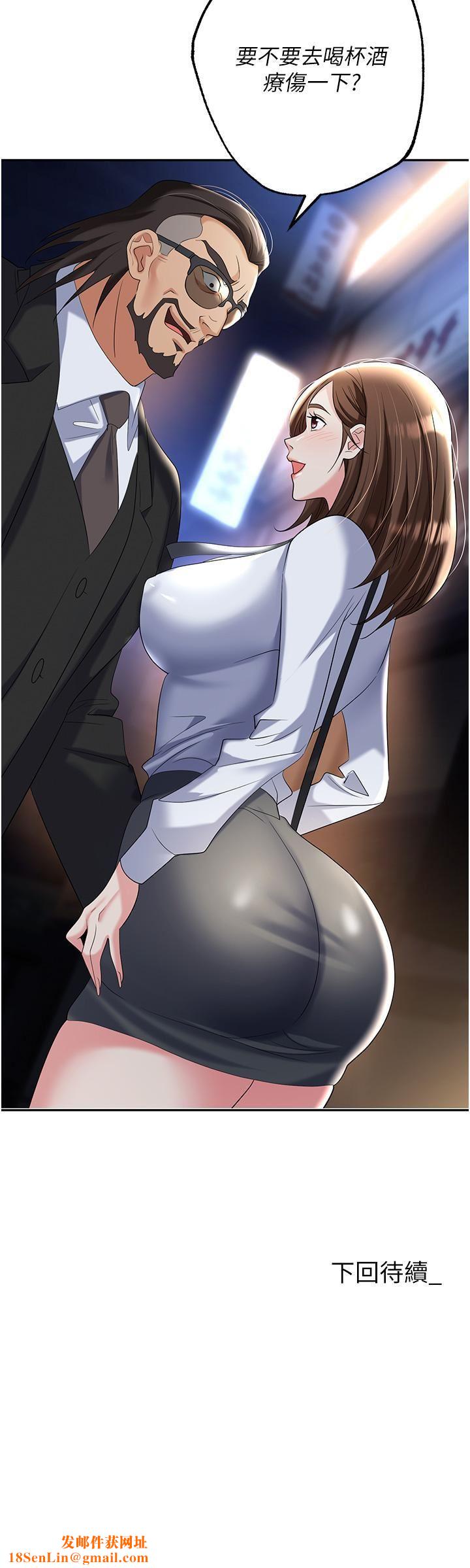 职场陷阱第51话-被前后「灌醉」的感觉♥